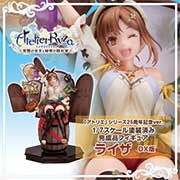 GAMECITYオンラインショッピング：ライザのアトリエ ～常闇の女王と