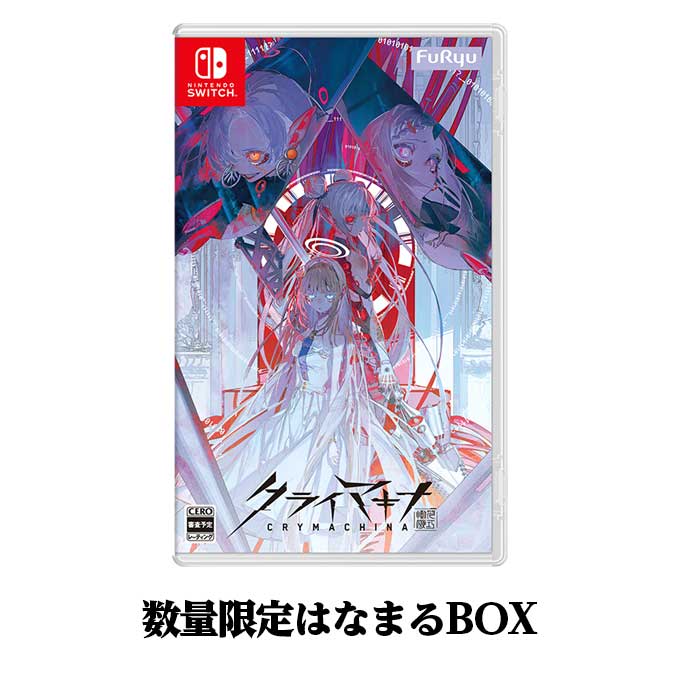 GAMECITYオンラインショッピング：クライマキナ／CRYMACHINA 数量限定はなまるBOX（Switch）｜