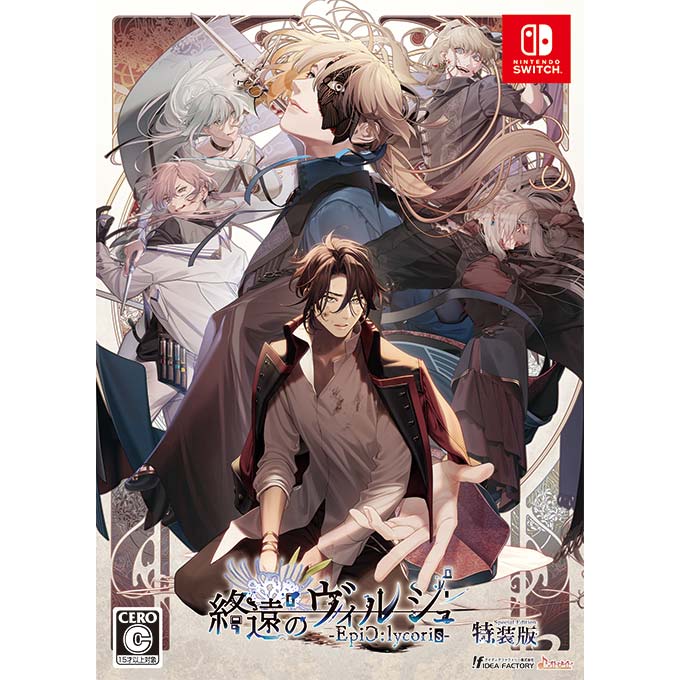 売る【switch】終遠のヴィルシュ 通常版&特装版ファンディスク、CD3枚セット ニンテンドー3DS/2DS