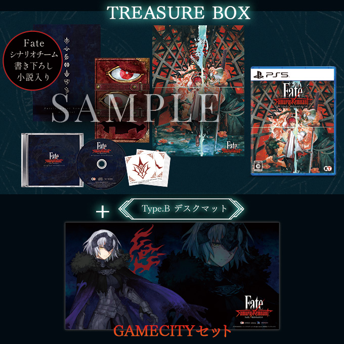 GAMECITYオンラインショッピング：Fate/Samurai Remnant TREASURE BOX 