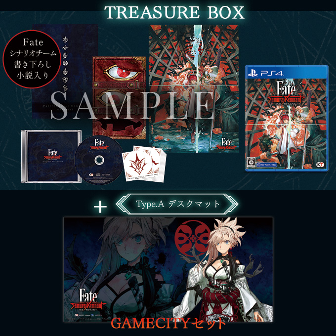 GAMECITYオンラインショッピング：Fate/Samurai Remnant TREASURE BOX