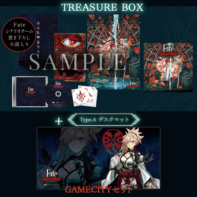 GAMECITYオンラインショッピング：Fate/Samurai Remnant TREASURE BOX