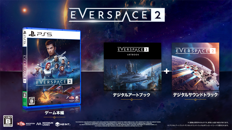 GAMECITYオンラインショッピング：EVERSPACE 2 （PS5）｜