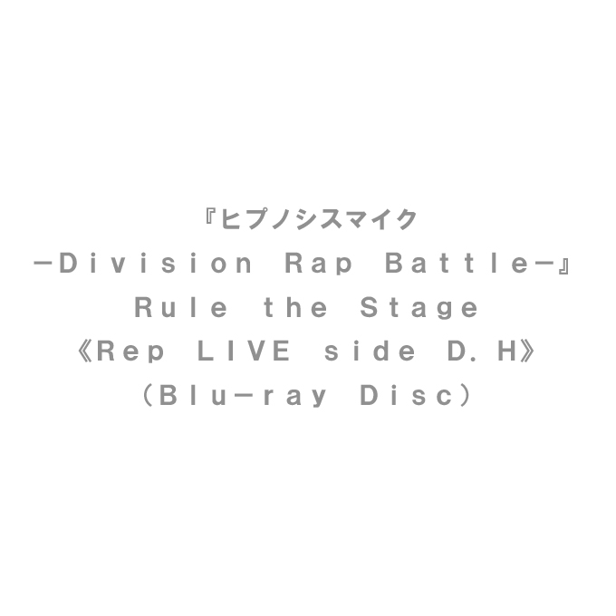 ｜GAMECITYオンラインショッピング：『ヒプノシスマイク －Division Rap Battle－』Rule The Stage ...