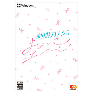 GAMECITYオンラインショッピング：制服カノジョ ひまり初恋BOX