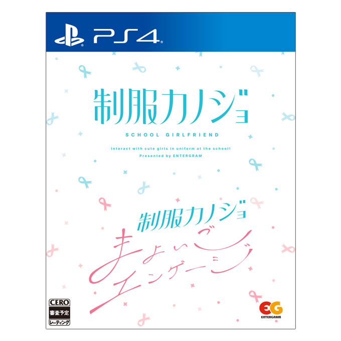 GAMECITYオンラインショッピング：制服カノジョ + 制服カノジョ