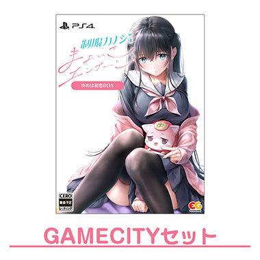 GAMECITYオンラインショッピング：制服カノジョ（Switch）｜