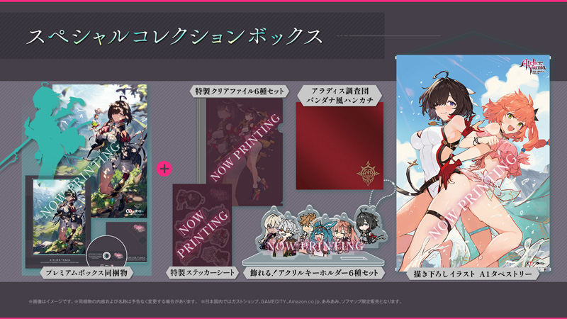 GAMECITYオンラインショッピング：ユミアのアトリエ ～追憶の錬金術士