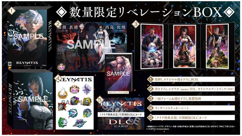 GAMECITYオンラインショッピング：REYNATIS／レナティス リベレーションBOX GAMECITYセット（PS5）｜