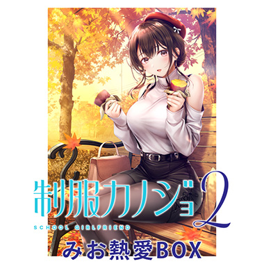 GAMECITYオンラインショッピング：制服カノジョ1・2・まよいご