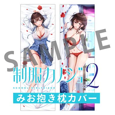 GAMECITYオンラインショッピング：制服カノジョ みお初恋BOX