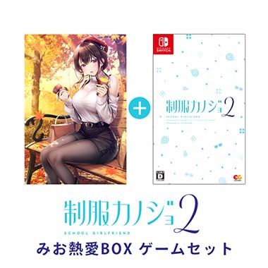 GAMECITYオンラインショッピング：制服カノジョ2 初回版