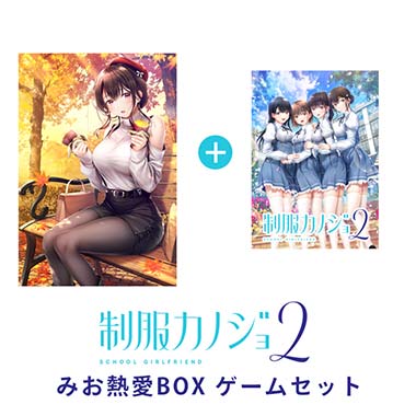 GAMECITYオンラインショッピング：制服カノジョ まよいご