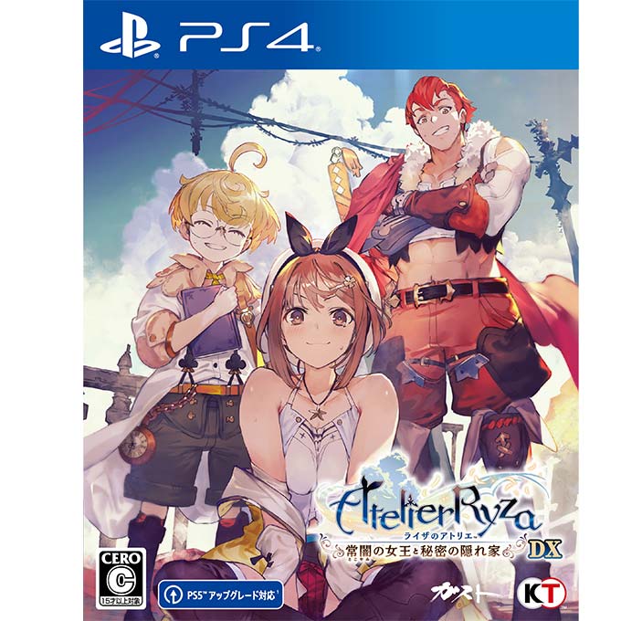 ライザのアトリエ ~常闇の女王と秘密の隠れ家~ (パッケージ版封入特典