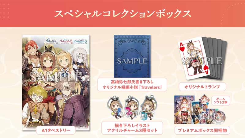 【新作発売記念】ライザのアトリエ（Switch） スペシャルコレクションボックス Amazon.co.jp: 【Switch】ライザのアトリエ ~秘密トリロジー~ DX
