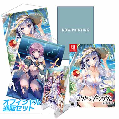 Switch 制服カノジョ、まよいごエンゲージ　セット 制服カノジョ + 制服カノジョ まよいごエンゲージセット｜の通販