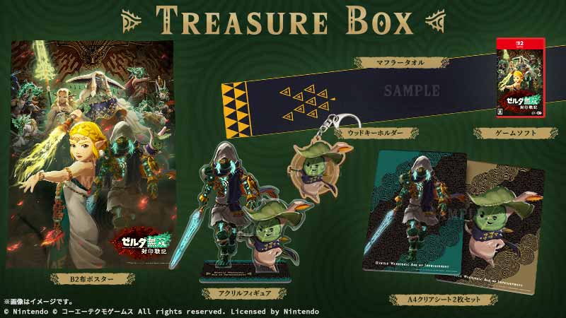 マイジャグ枠【美品】ゼルダの伝説 BOW & 無双 2本セット マイジャグ枠【美品】ゼルダの伝説 BOW & 無双 2本セット