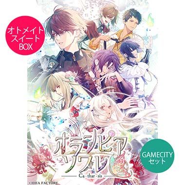GAMECITYオンラインショッピング：【復刻販売】オランピアソワレ