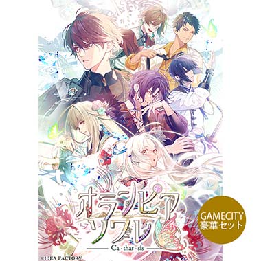 オランピアソワレ switch 限定版 GAMECITYオンラインショッピング：【復刻販売】オランピアソワレ