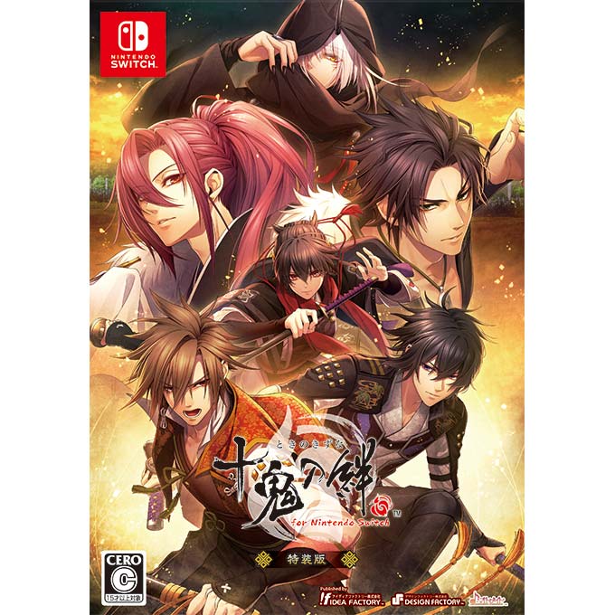 十鬼の絆 Nintendo Switch CERO C 特典付き GAMECITYオンラインショッピング:十鬼の絆 for Nintendo Switch