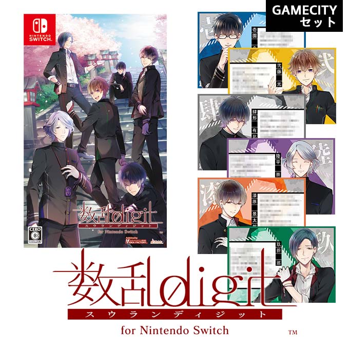 GAMECITYオンラインショッピング：数乱digit for Nintendo