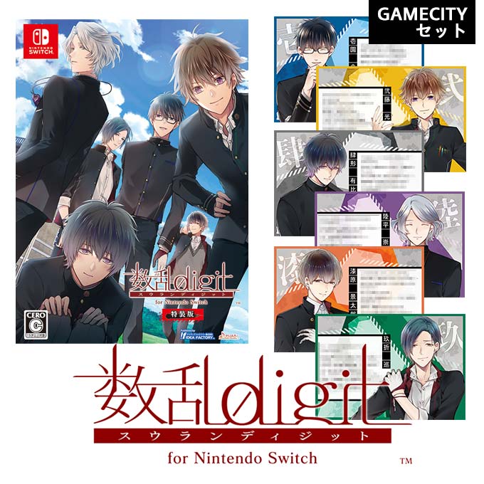 GAMECITYオンラインショッピング：数乱digit for Nintendo