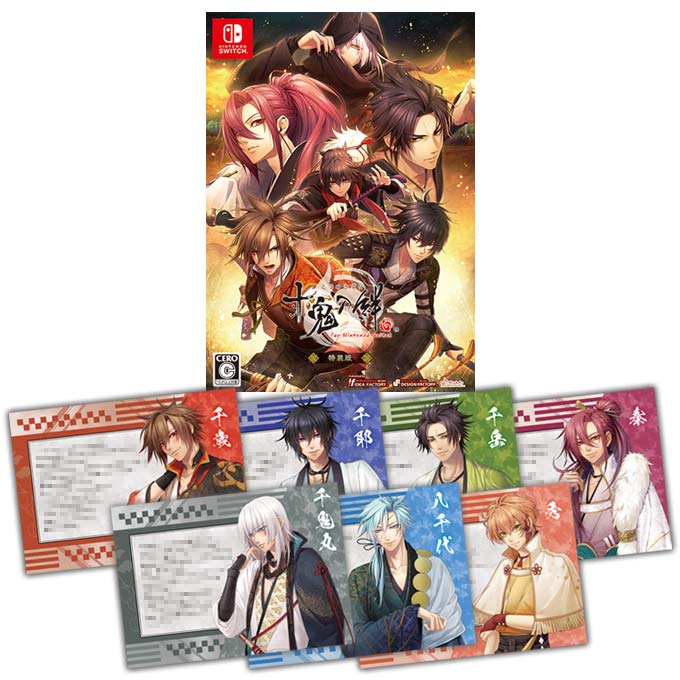 Nintendo Switch版 十鬼の絆 for Nintendo Switch まとめページ