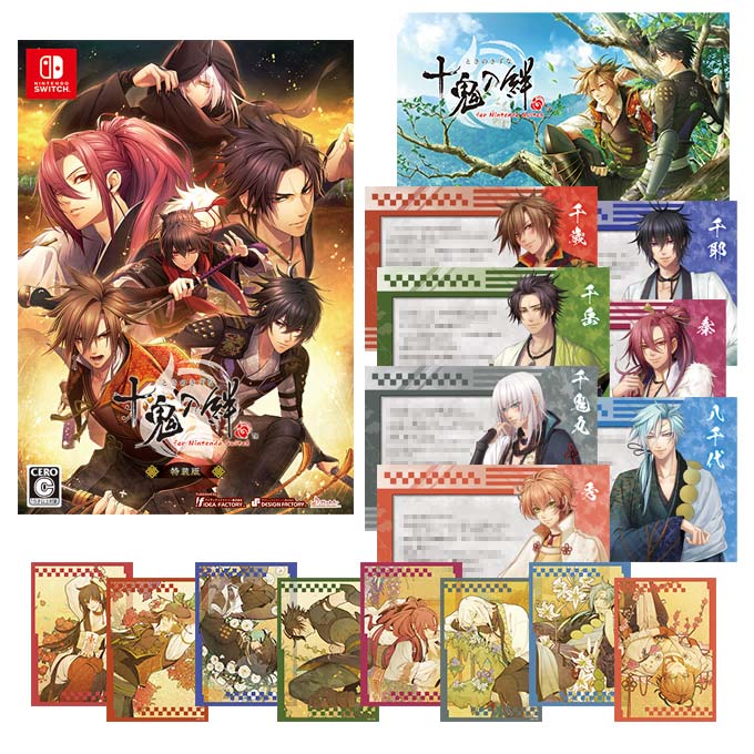 十鬼の絆　特装版　Switch GAMECITYオンラインショッピング：十鬼の絆 for Nintendo Switch