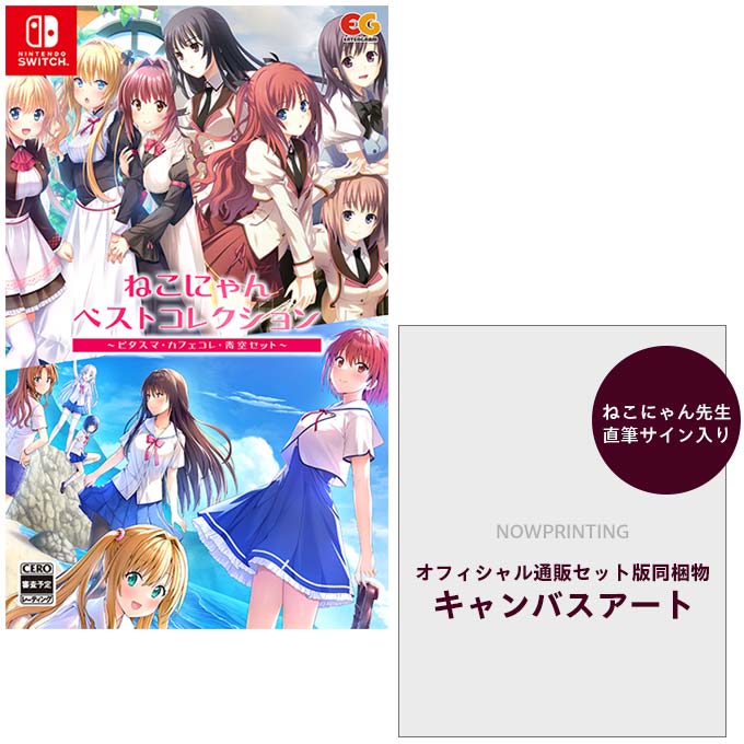 GAMECITYオンラインショッピング:ねこにゃんベストコレクション GAMECITYオンラインショッピング:ねこにゃんベストコレクション