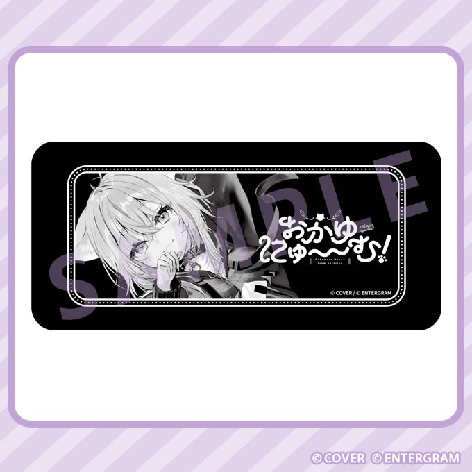 おかゆにゅーむ おかゆにゅ～～む！