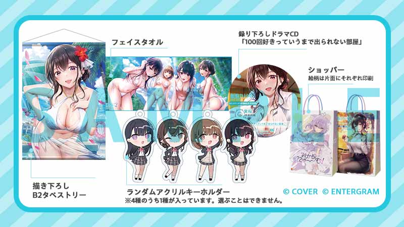 c106 萌美奈　タペストリー　ドラマCD キーホルダー Amazon | ミーナ B2タペストリー + ドラマCD + 母乳キーホルダー