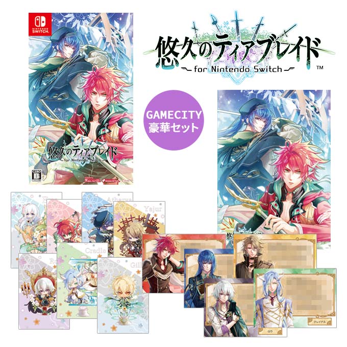 【新品未開封】悠久のティアブレイド ゲオ公式通販サイト/ゲオオンラインストア【新品】悠久のティア