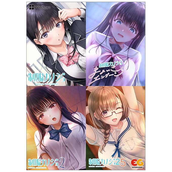 制服カノジョ - 恋愛シミュレーション　Windows GAMECITYオンラインショッピング：制服カノジョ フルセット版