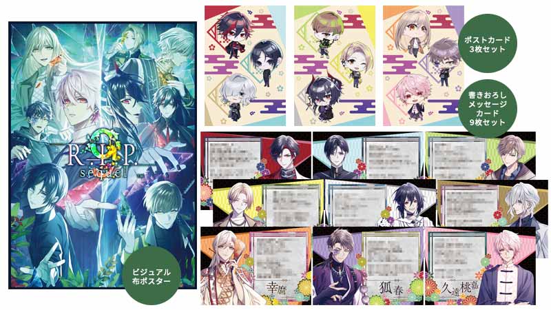 GAMECITYオンラインショッピング：9 R.I.P. sequel 特装版 GAMECITY