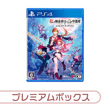 GAMECITYオンラインショッピング：ユミアのアトリエ ～追憶の
