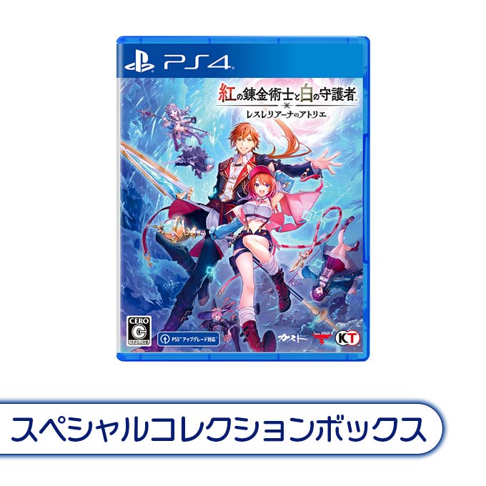 GAMECITYオンラインショッピング：紅の錬金術士と白の守護者