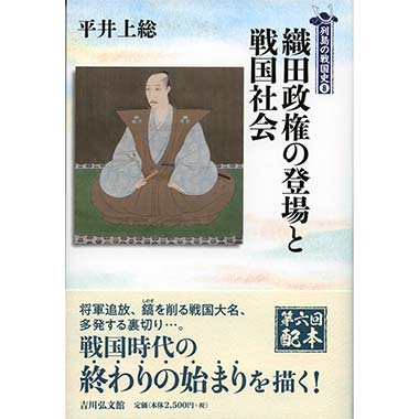 GAMECITYオンラインショッピング：室町・戦国時代の法の世界｜