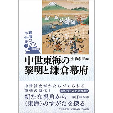 GAMECITYオンラインショッピング：京都の中世史5 首都京都と室町