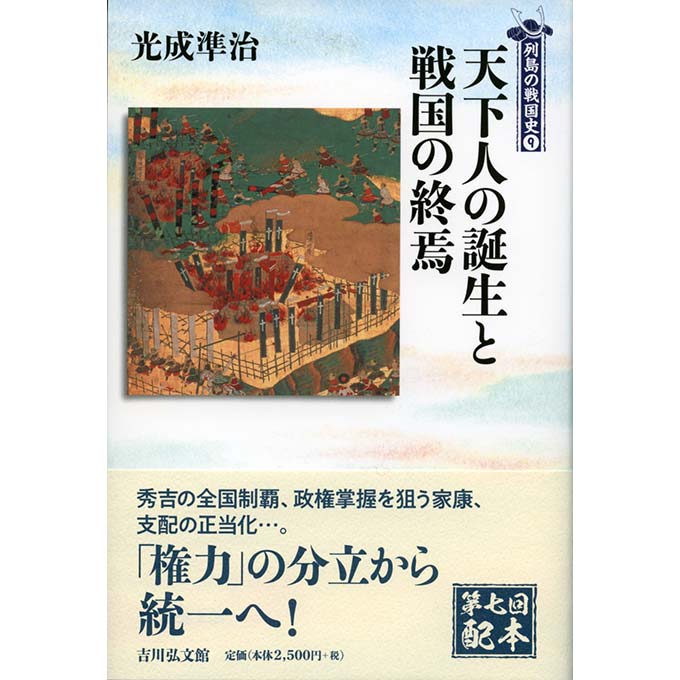 【中古】 土佐一条物語 戦国史談/飛鳥出版室/吉良川文張 中古】 土佐一条物語 戦国史談 / 吉良川 文張 / 飛鳥出版室