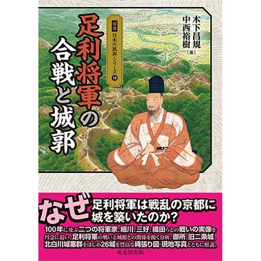 図説.日本城郭大事典　（全3巻) GAMECITYオンラインショッピング：完全保存版 日本の城1055 都