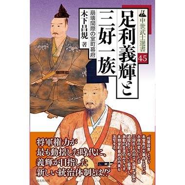 GAMECITYオンラインショッピング：中世武士選書43 太田道灌と