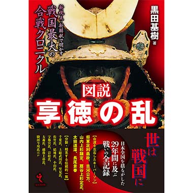 佐竹一族の中世 佐竹一族の中世 / 高橋 修【編】 - 紀伊國屋書店ウェブストア