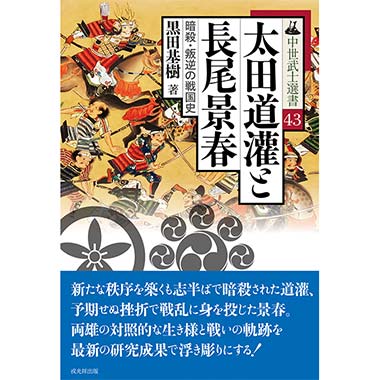 //さおりん// 織田広喜 「公園風景」二科理事長￼ フランス政府文化勲章 浅井長政 彦根 戦将の符巡り② 銅像で辿る お市の方と三姉妹