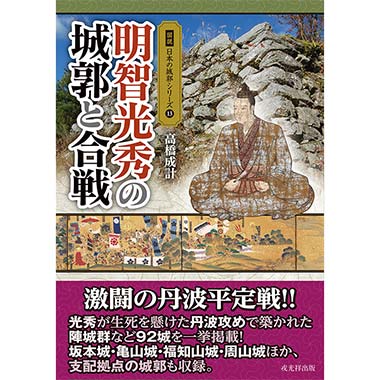 中世城郭史の研究 第七巻 中世城郭史の研究 第七巻 中世城郭史の研究 第七巻 中世城郭史の研究