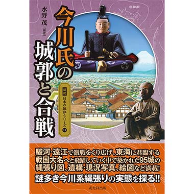 GAMECITYオンラインショッピング：完全保存版 日本の城1055 都