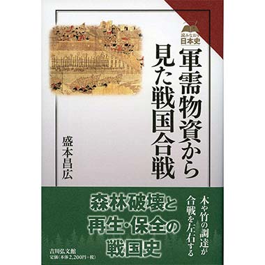 佐竹一族の中世 佐竹一族の中世 | 高橋 修 |本 | 通販 | Amazon