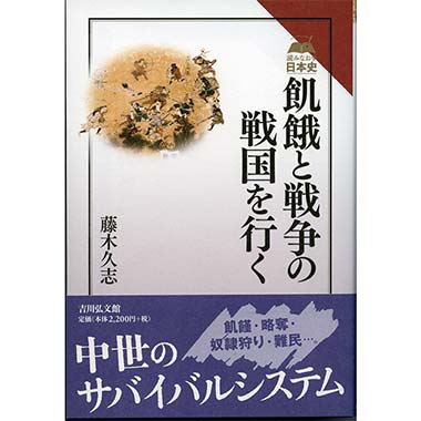 GAMECITYオンラインショッピング：読みなおす日本史 武田家三代