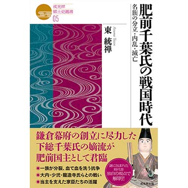 GAMECITYオンラインショッピング：織田信長家臣人名辞典 著：谷口 克広｜