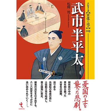 GAMECITYオンラインショッピング：シリーズ・実像に迫る017 清須会議｜