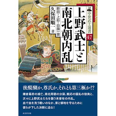GAMECITYオンラインショッピング：中世武士選書44 足利義晴と畿内動乱